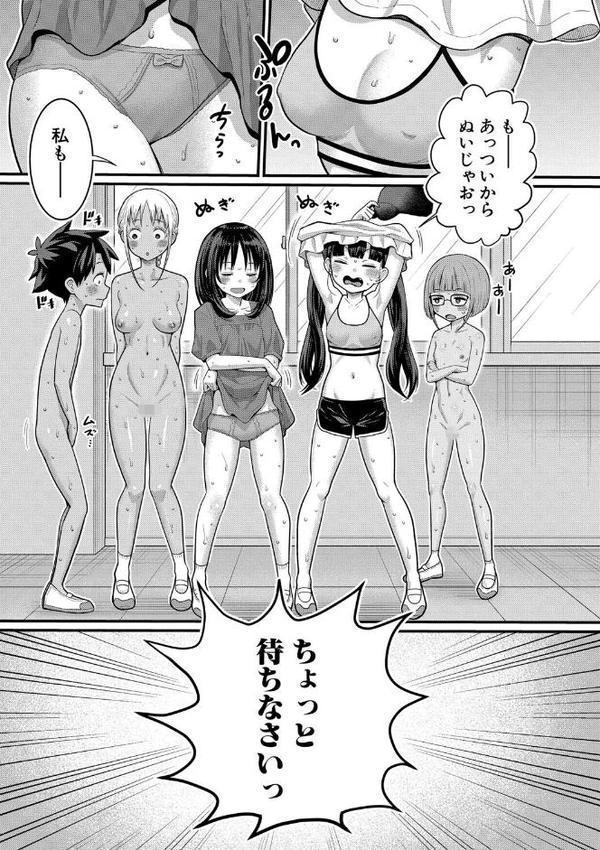 はだかぐらし
