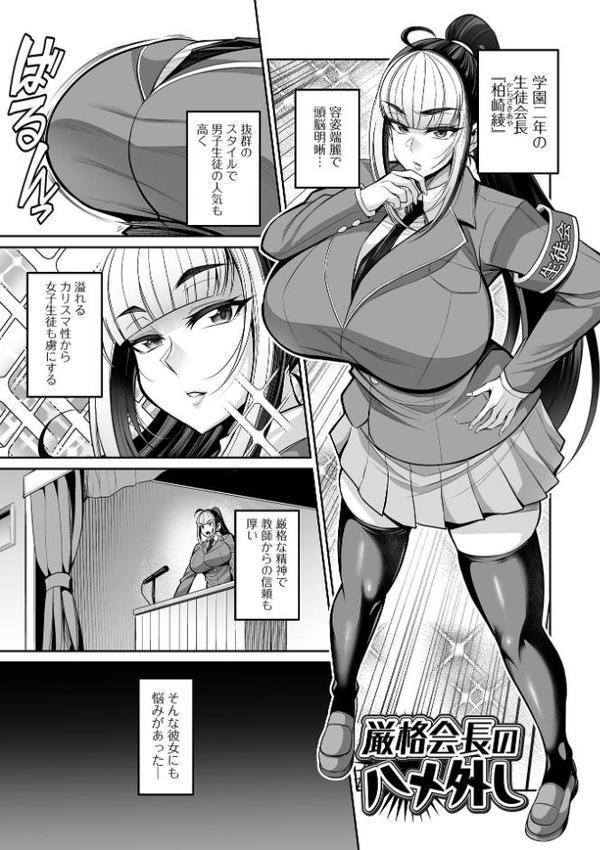 デカ乳彼女発情中！【デジタル特装版】