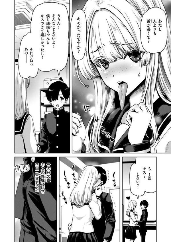 君を堕とした証