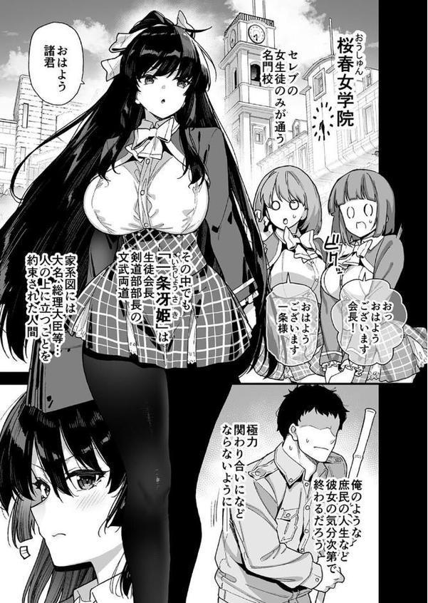 夕焼けの教室、濡れる君と