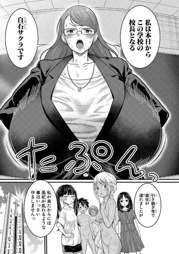 はだかぐらし