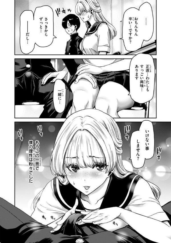 君を堕とした証