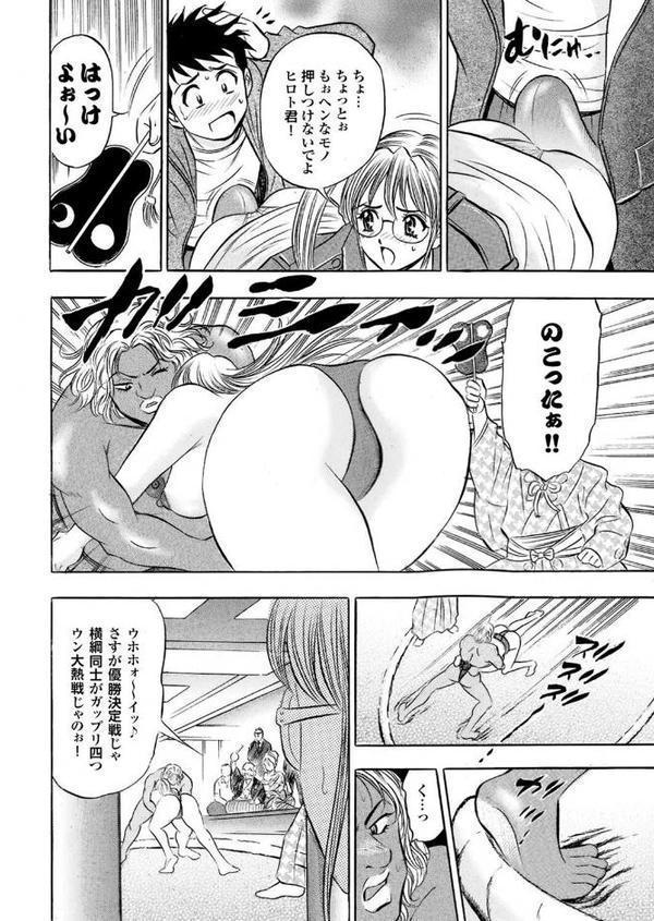 えちえちねえさんはボクの射精管理人Part.2