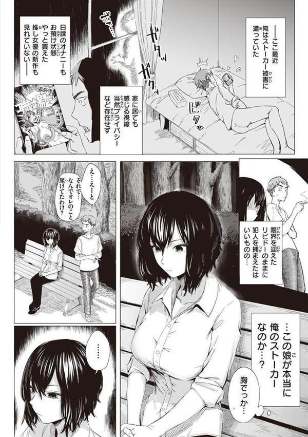 ヤバい女