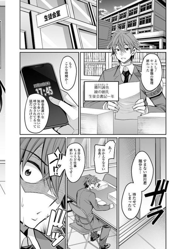 デカ乳彼女発情中！【デジタル特装版】