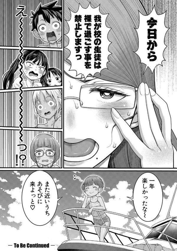 はだかぐらし