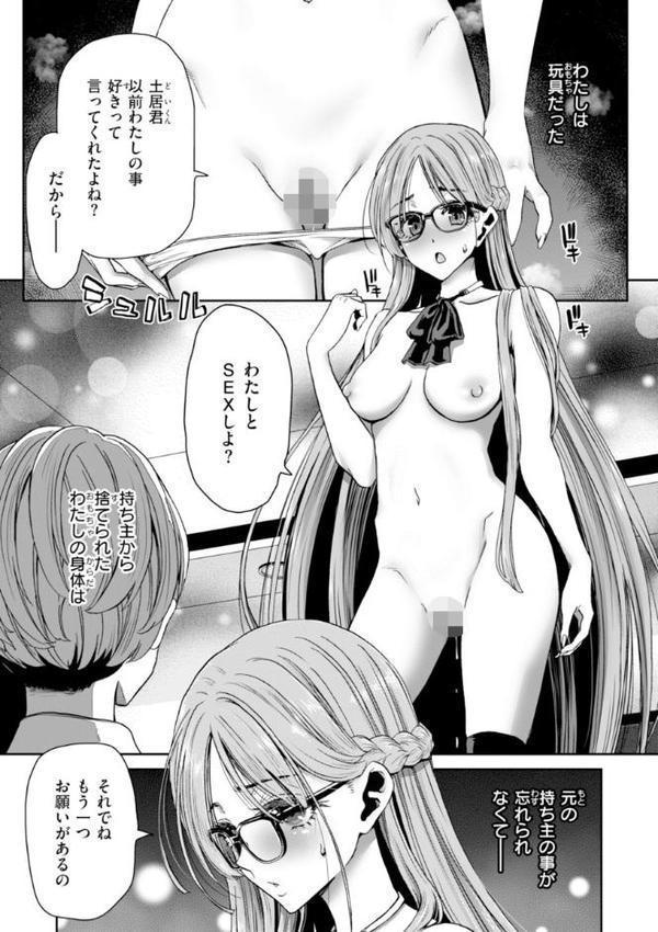君を堕とした証