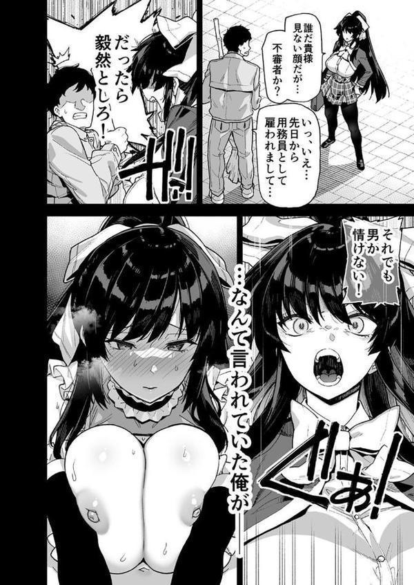 夕焼けの教室、濡れる君と