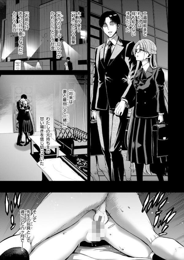 君を堕とした証