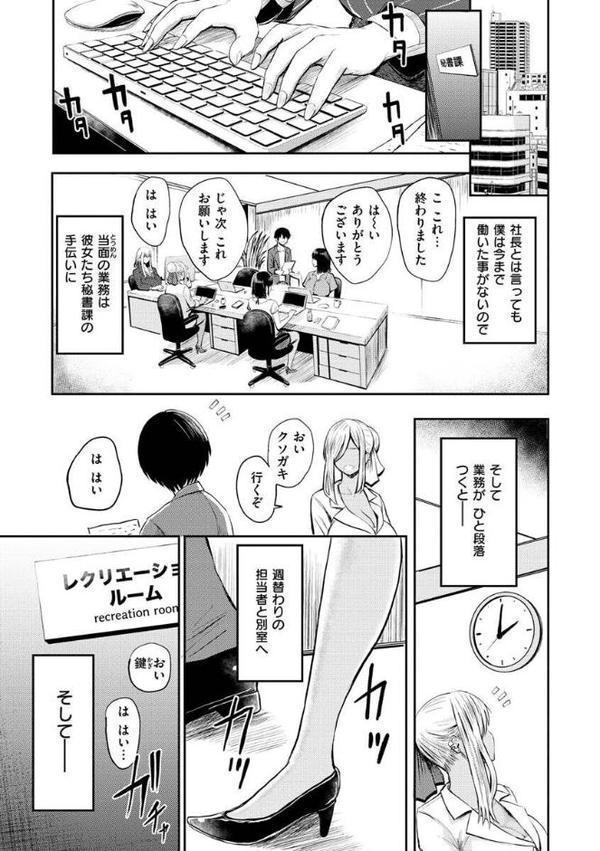 パイもり〜巨乳100％〜