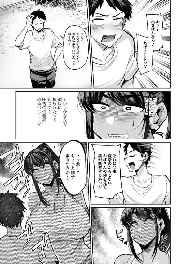 デカ乳彼女発情中！【デジタル特装版】