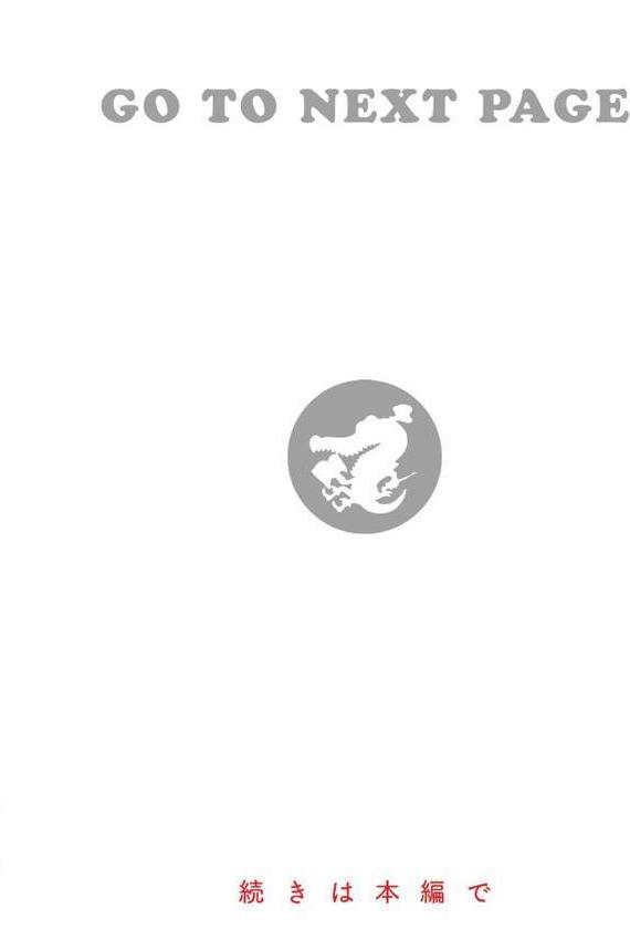 ごほーびほしいな？【デジタル版限定おまけ付き】