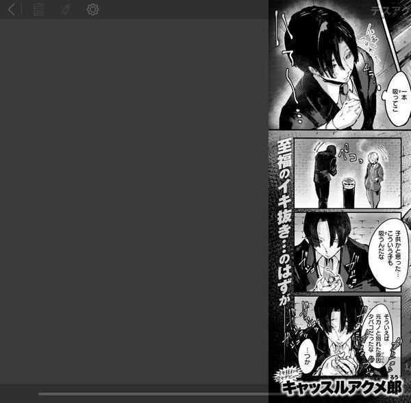 デスアクメ摩天楼