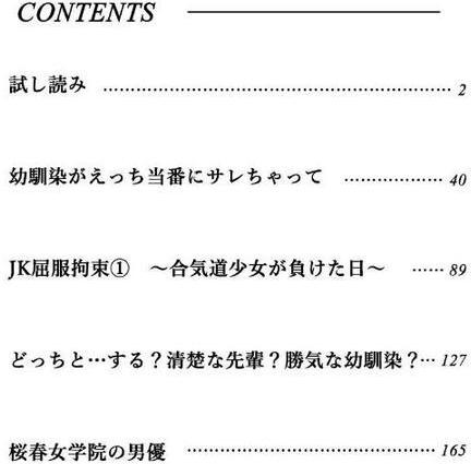 夕焼けの教室、濡れる君と