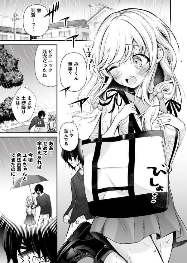 湿度高めな拗らせオナニー【18禁】