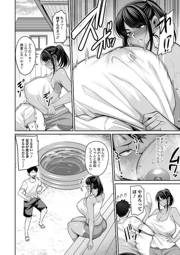 デカ乳彼女発情中！【デジタル特装版】