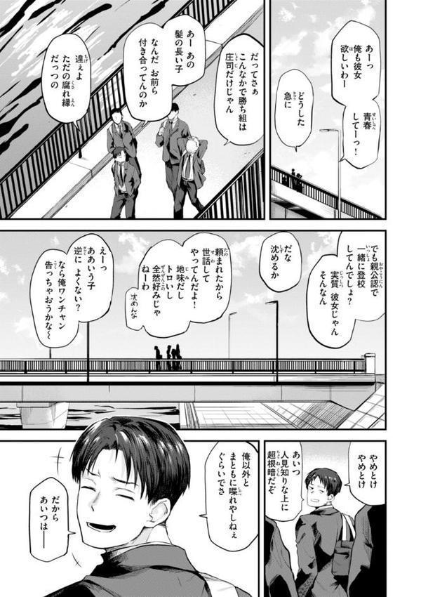 ごほーびほしいな？【デジタル版限定おまけ付き】