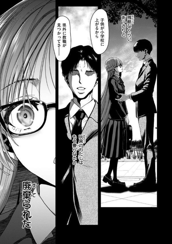 君を堕とした証