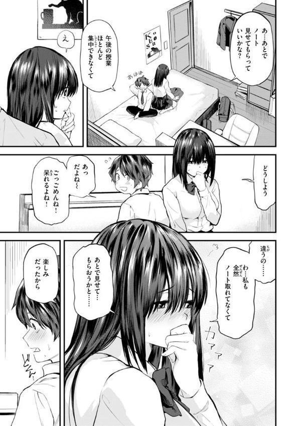 ごほーびほしいな？【デジタル版限定おまけ付き】
