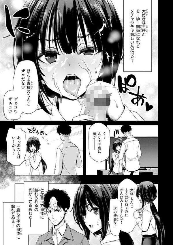 君を堕とした証