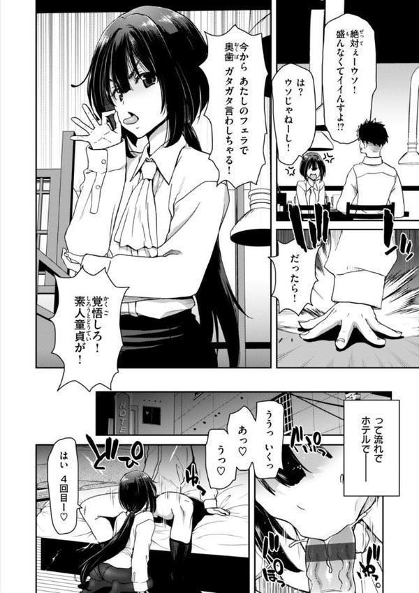 君を堕とした証