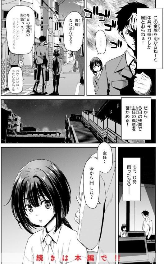 君を堕とした証