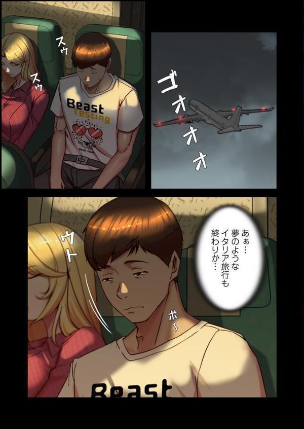 パンティーノート 〜下着で交わる秘密ごと〜（フルカラー） 184