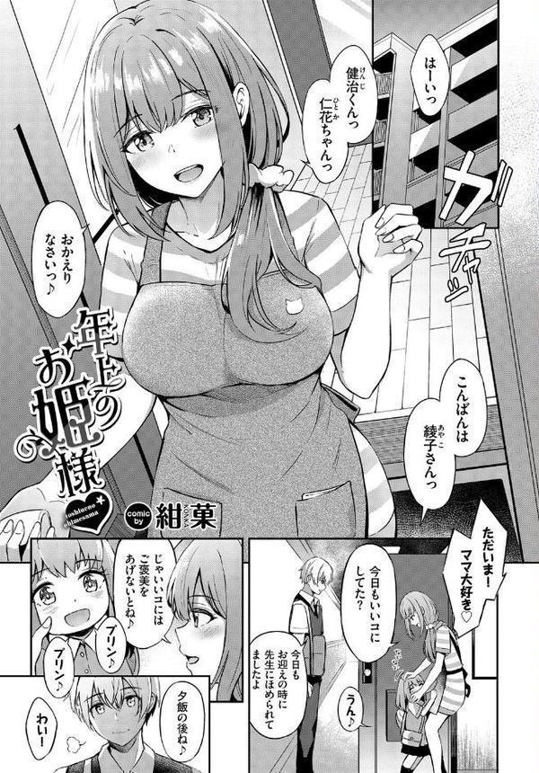 あなたは僕の憧れでした…