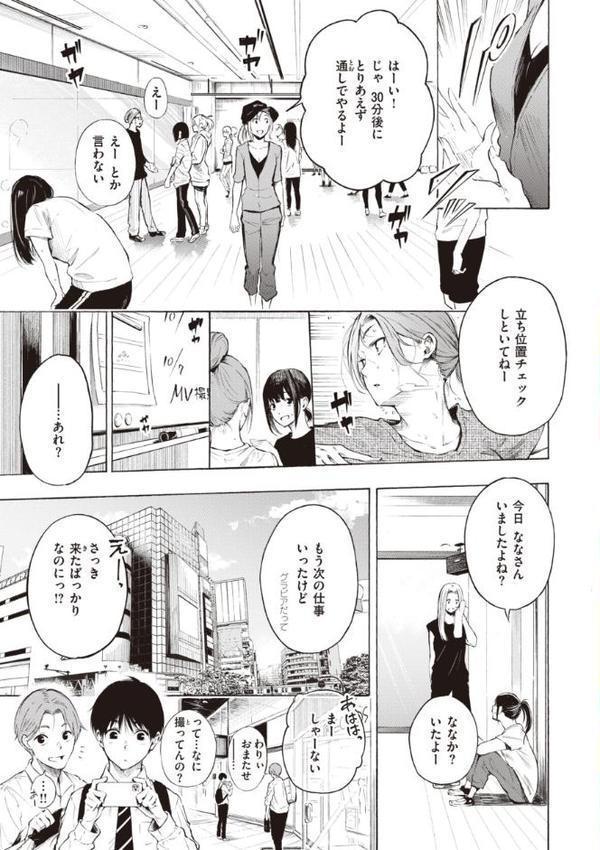 フラストレーションガールズ
