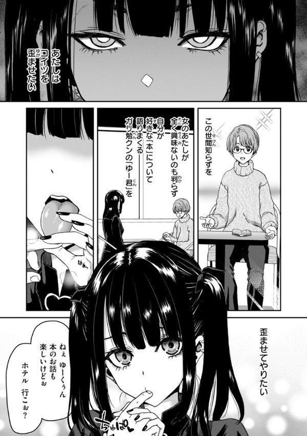 君を堕とした証