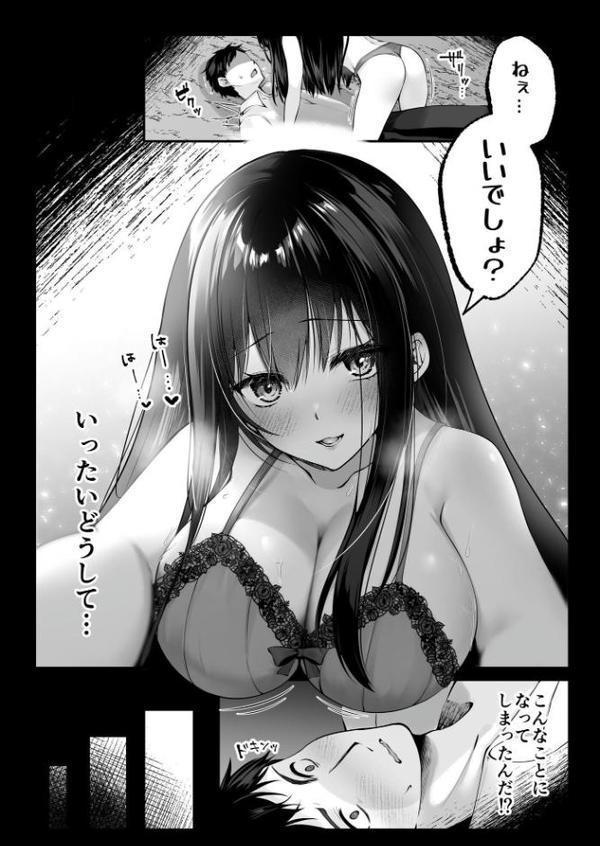 セックスレベリング