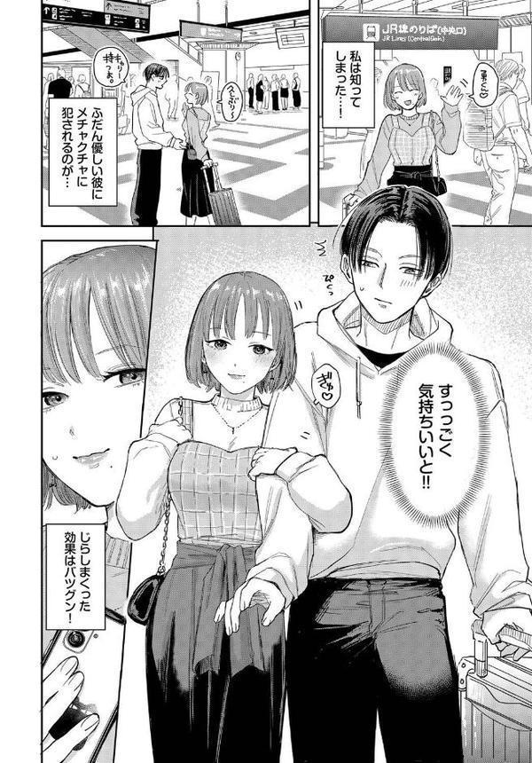 素晴らしき哉、遠キョリ！2