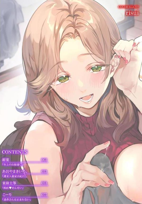 あなたは僕の憧れでした…