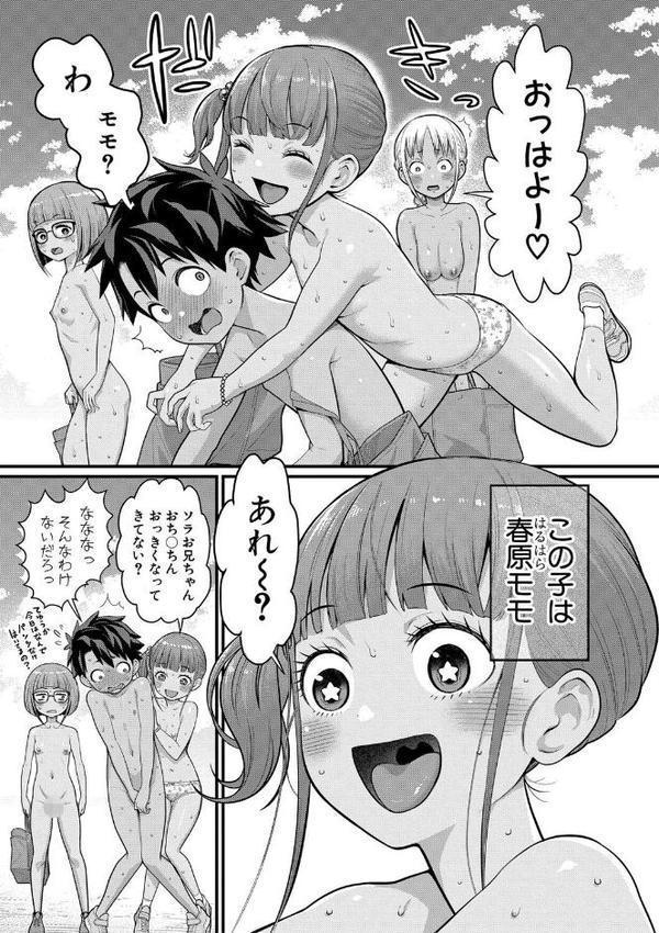 はだかぐらし