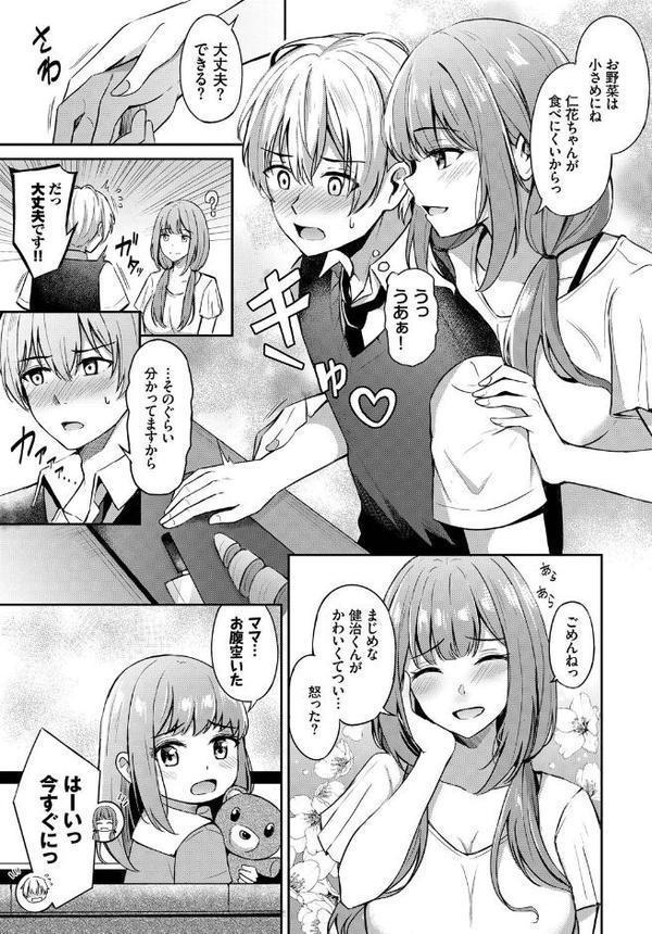 あなたは僕の憧れでした…