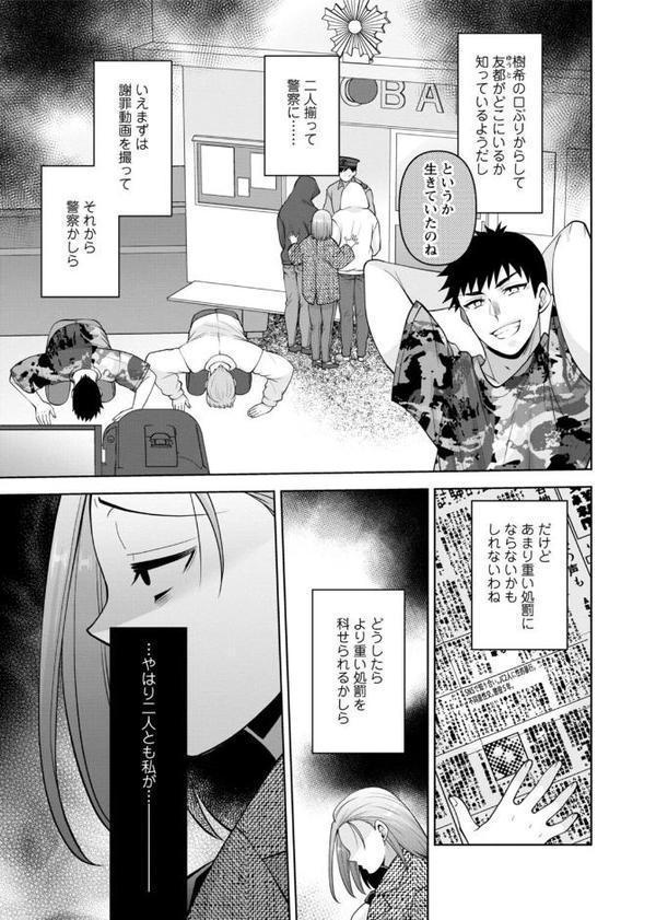 幼馴染みに復讐マッサージ〜ヨガりまくって俺を求めろ〜【R18版】【増量版】