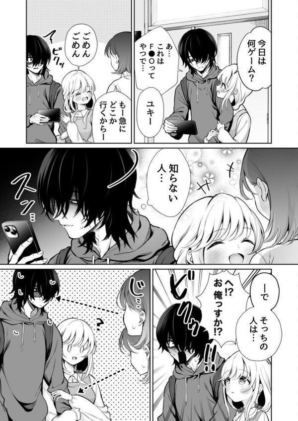 大好きだよ、ユキちゃん -15年間片想いしてる幼馴染と夢で色々する話ー