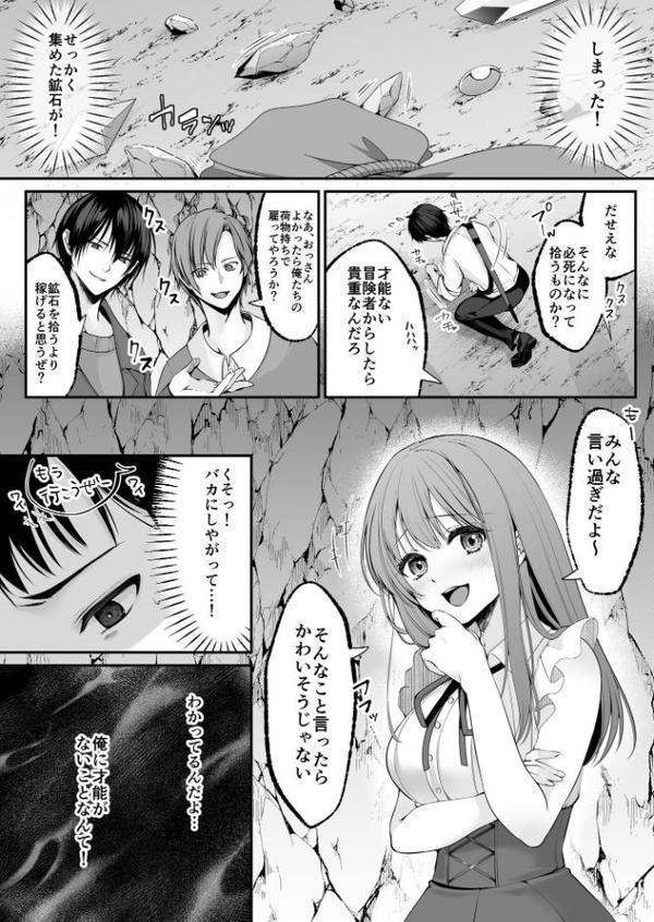 セックスレベリング