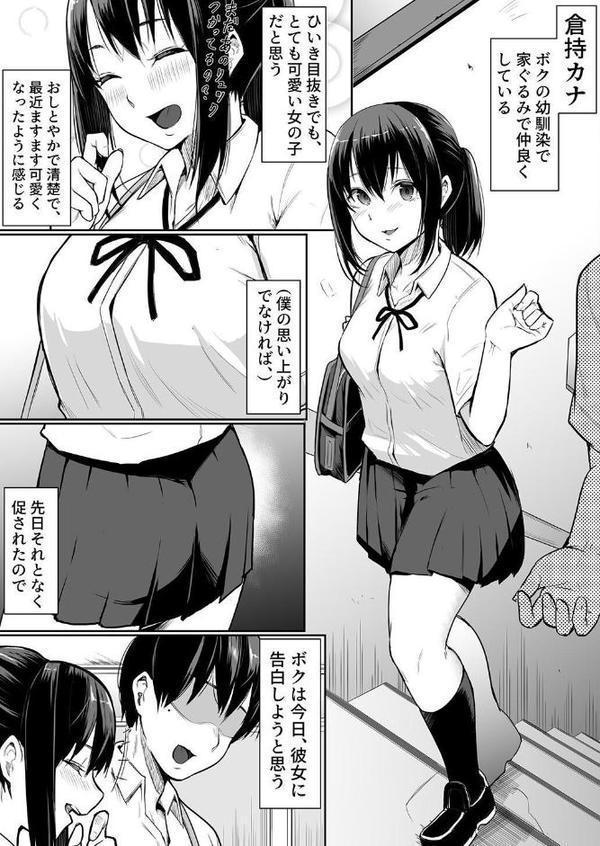 夕焼けの教室、濡れる君と