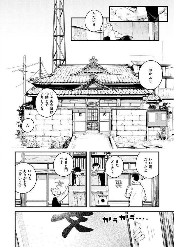 恋のち交尾