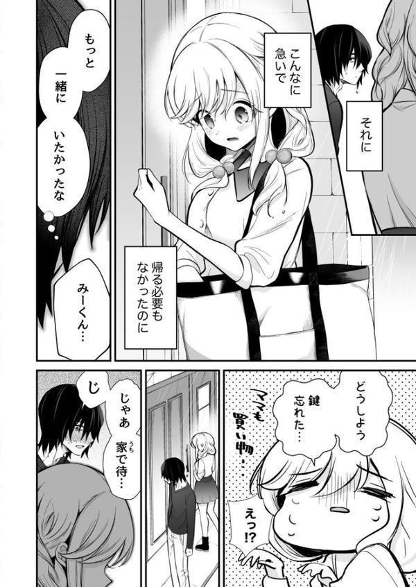 湿度高めな拗らせオナニー【18禁】