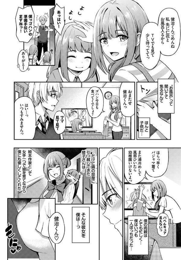 あなたは僕の憧れでした…