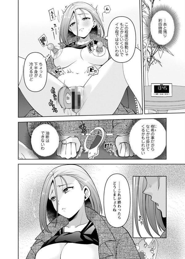 幼馴染みに復讐マッサージ〜ヨガりまくって俺を求めろ〜【R18版】【増量版】