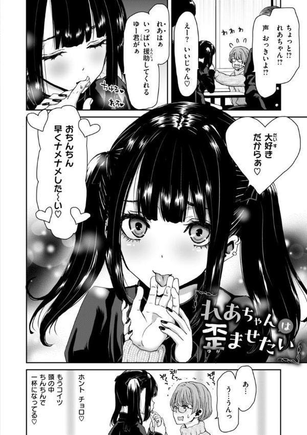 君を堕とした証