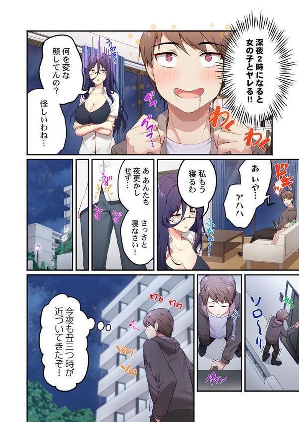 風俗団地へようこそ〜深夜2時からハメまくりハーレム！3