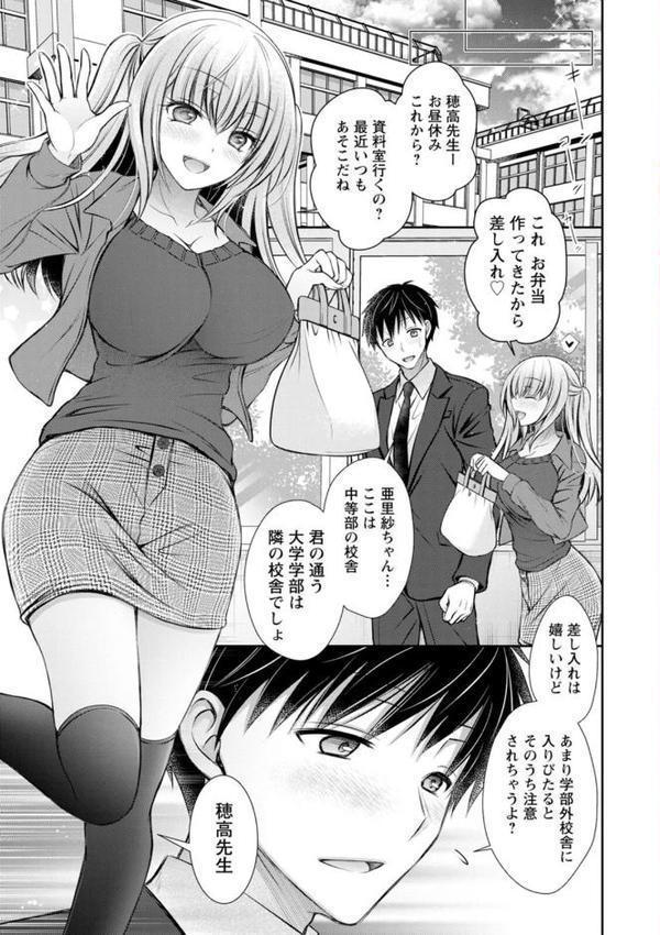あまとろカノジョ