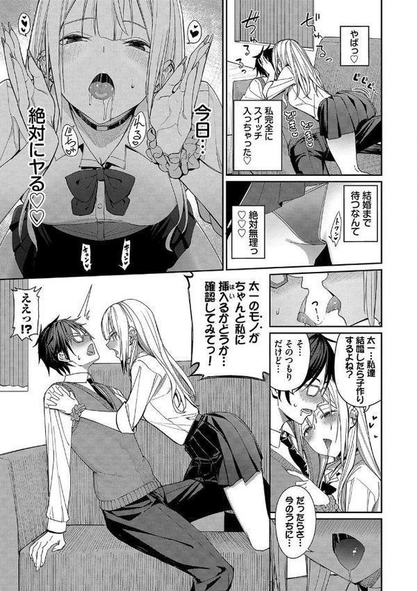 めちゃくちゃシタい【デジタル特装版】