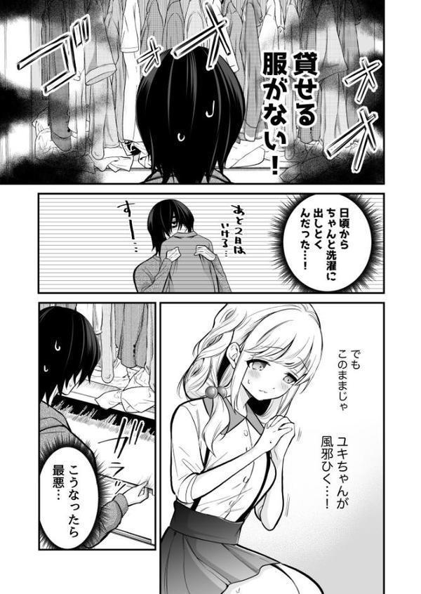 湿度高めな拗らせオナニー【18禁】