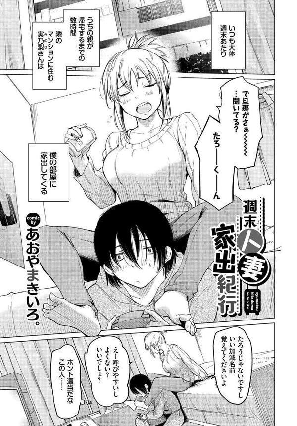 あなたは僕の憧れでした…