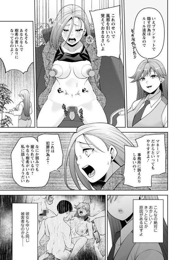 幼馴染みに復讐マッサージ〜ヨガりまくって俺を求めろ〜【R18版】【増量版】